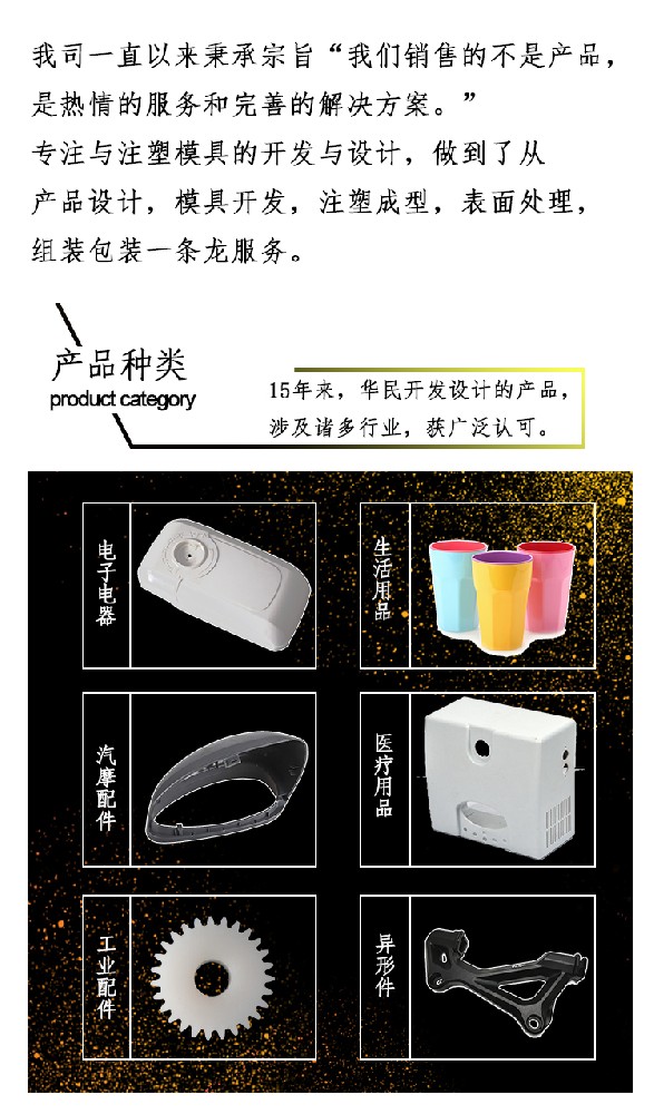 塑料加工都有哪些方法及工藝？